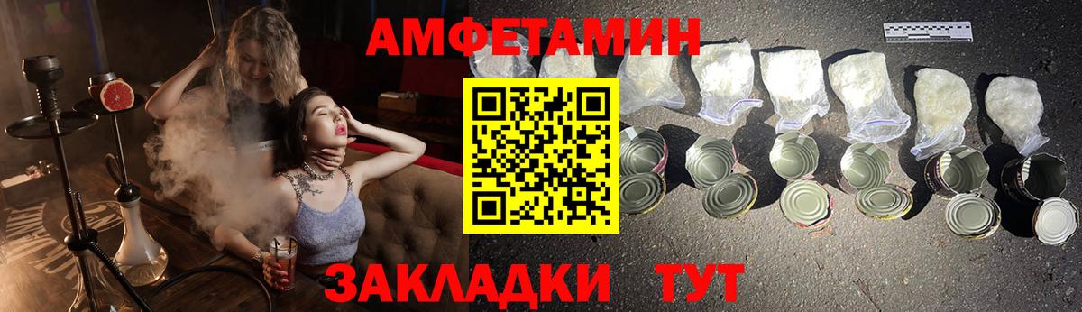 Амфетамин  АМФ  Вход с VPN  АМФЕТАМИН VHQ  Лабытнанги 