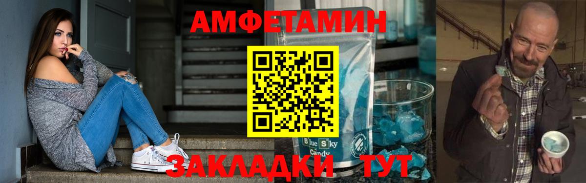 Amphetamine 97% Лабытнанги