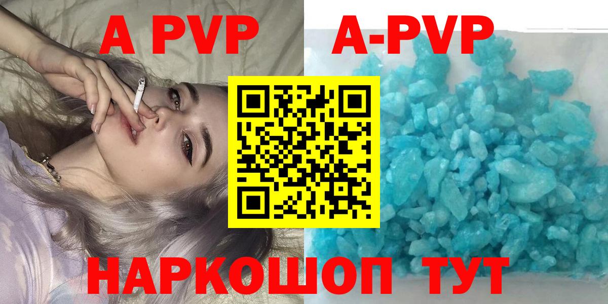 A-PVP СК КРИС  Вход с VPN  где найти   Лабытнанги 