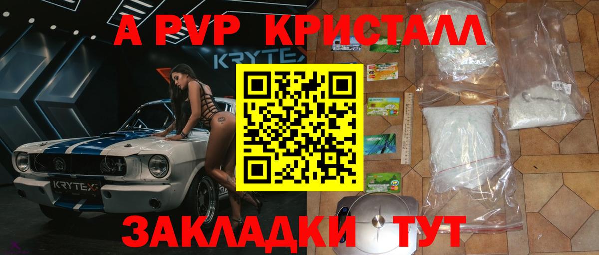 Alpha PVP мука Лабытнанги
