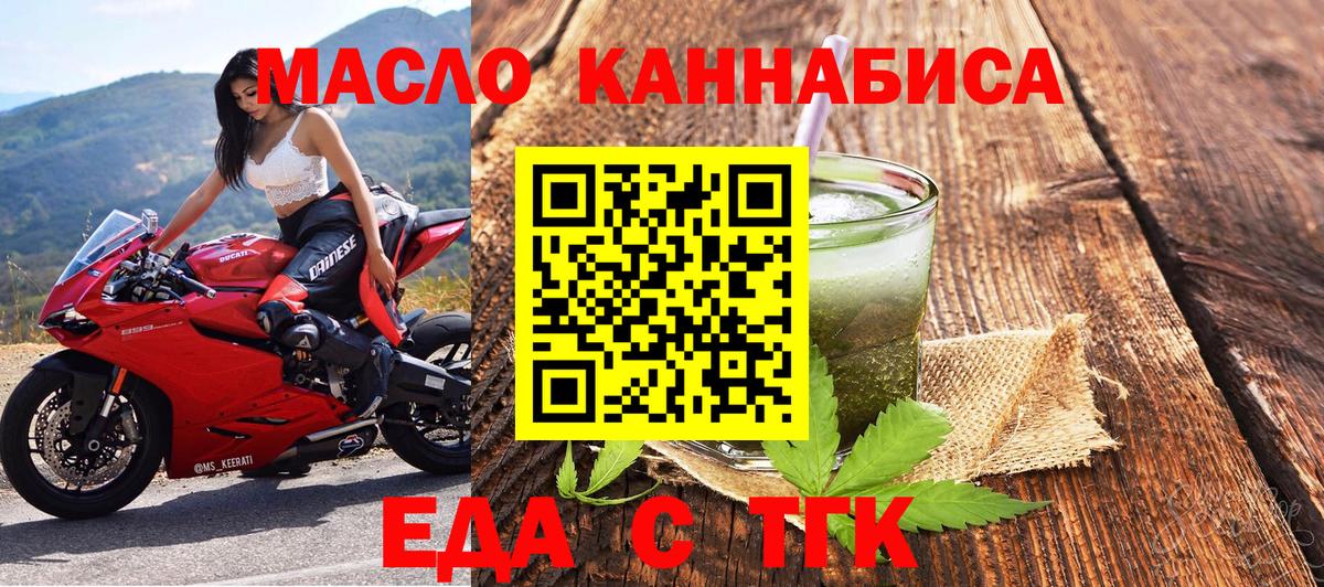 Лабытнанги  Еда ТГК марихуана  Вход с VPN 