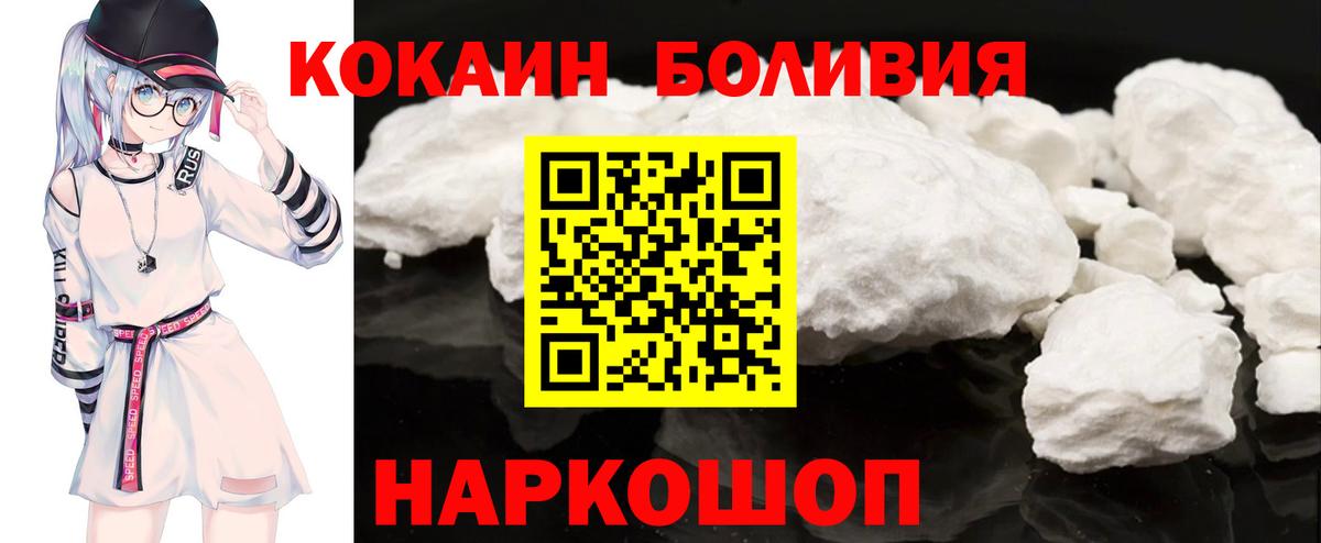 Cocaine Перу Лабытнанги