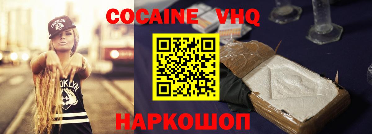 Кокаин Эквадор  Вход с VPN  Лабытнанги 