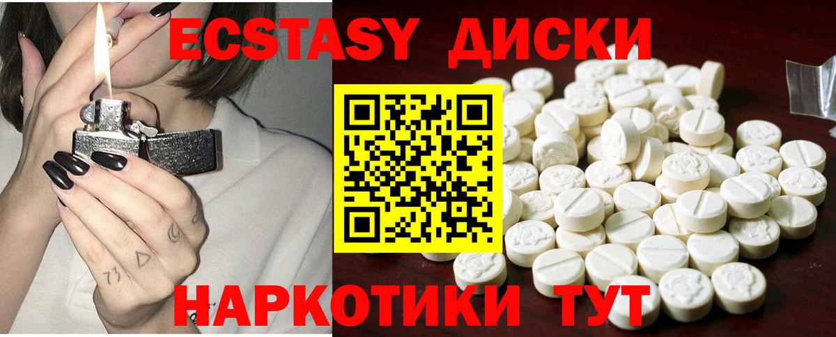 Ecstasy MDMA Лабытнанги