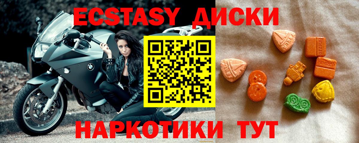 ссылка на мегу ссылки  Ecstasy Philipp Plein  мориарти какой сайт  Экстази Punisher  Лабытнанги  Вход с VPN 