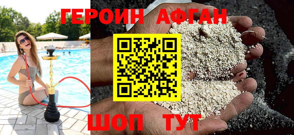 ГЕРОИН афганец  ГЕРОИН  Лабытнанги  Вход с VPN 