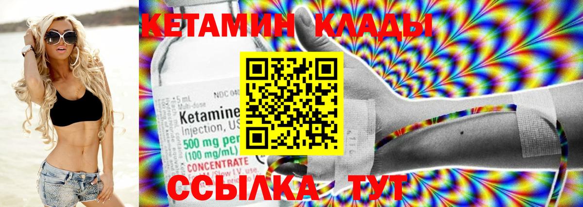 Кетамин VHQ  Вход с VPN  Кетамин ketamine  мега как зайти  Лабытнанги 