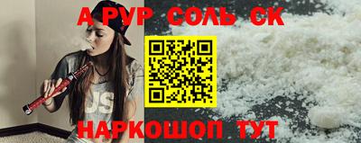 ALPHA-PVP Кандалакша