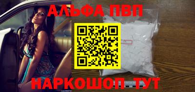 ALPHA-PVP Кандалакша