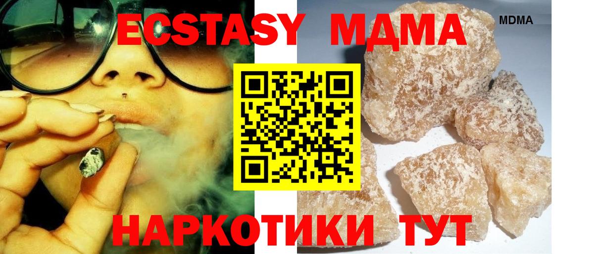 МДМА crystal  Вход с VPN  MDMA молли  MDMA  Лабытнанги 