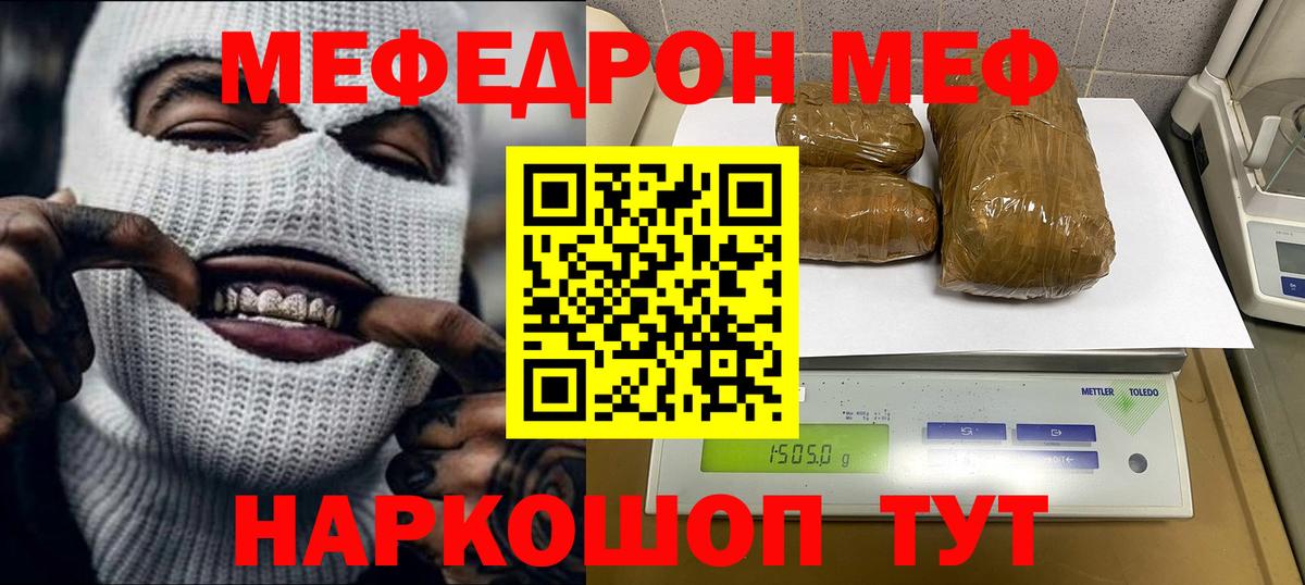 Лабытнанги  Мефедрон кристаллы  МЕФ mephedrone  Вход с VPN 