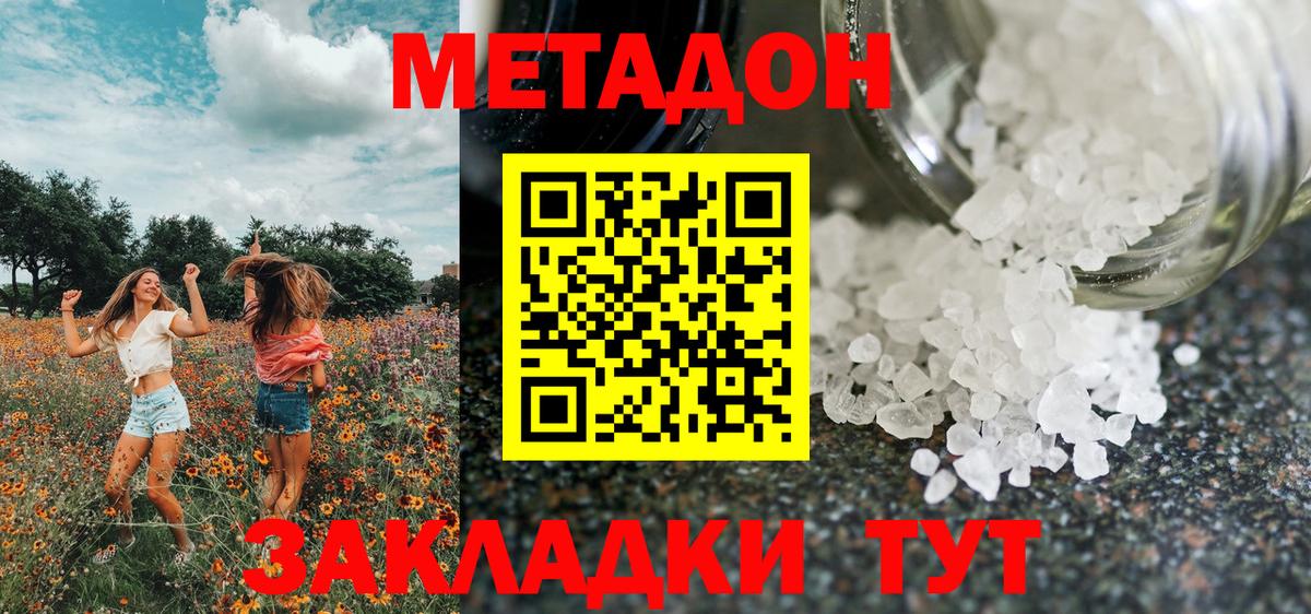 Лабытнанги  МЕТАДОН белоснежный  Вход с VPN  Метадон мёд 