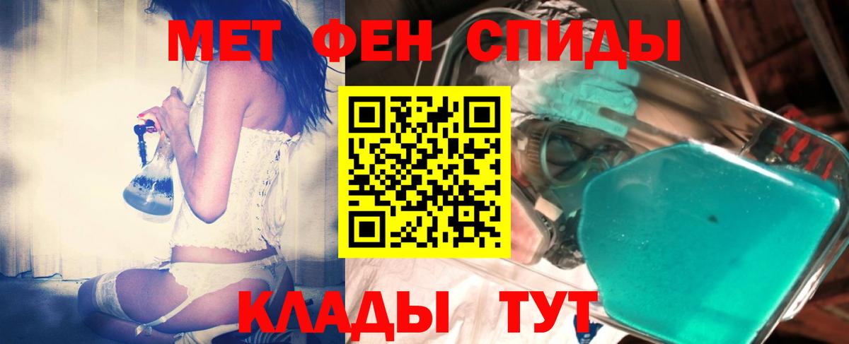 МЕТАМФЕТАМИН винт Лабытнанги
