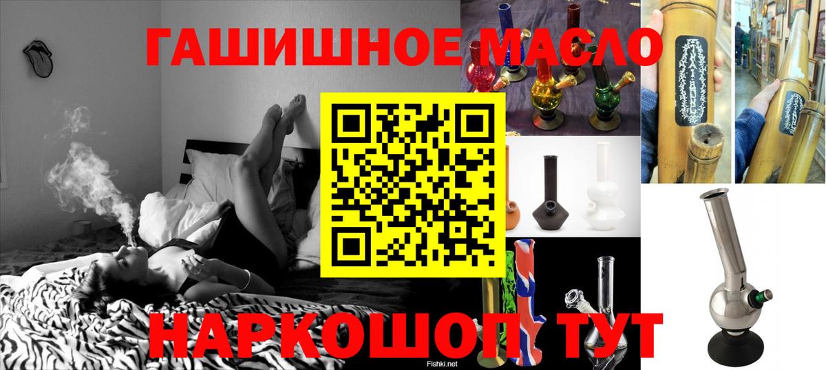 Лабытнанги  Дистиллят ТГК THC oil  Вход с VPN 
