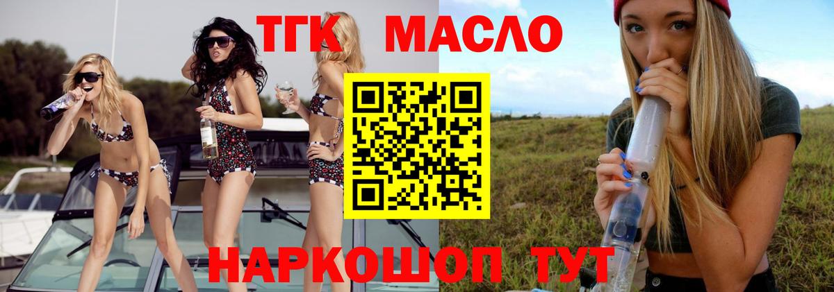 Дистиллят ТГК гашишное масло Лабытнанги